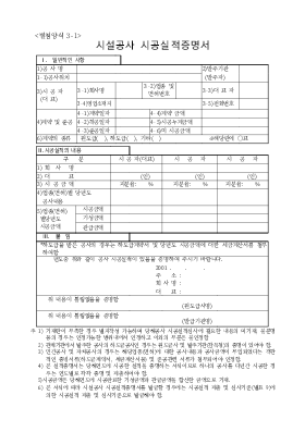 실적증명서 실적증명서